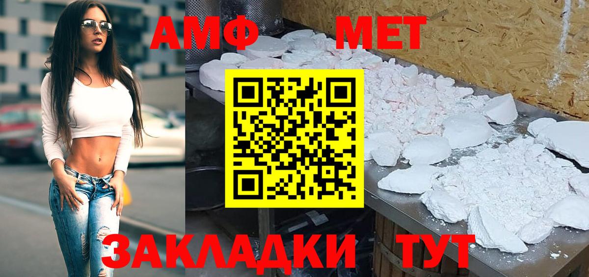 Amphetamine Розовый Верхняя Пышма