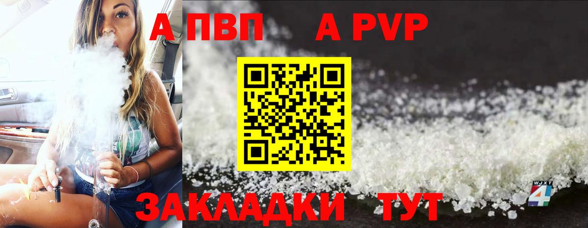 А ПВП VHQ Верхняя Пышма