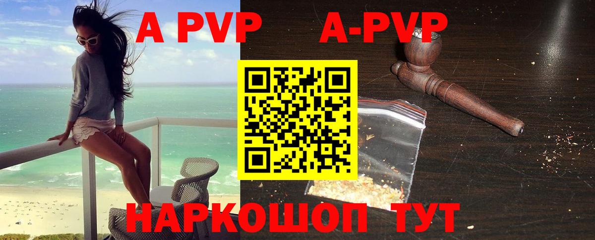 Alpha PVP СК КРИС  А ПВП VHQ  Верхняя Пышма  Alpha-PVP  Вход с VPN  A-PVP VHQ 