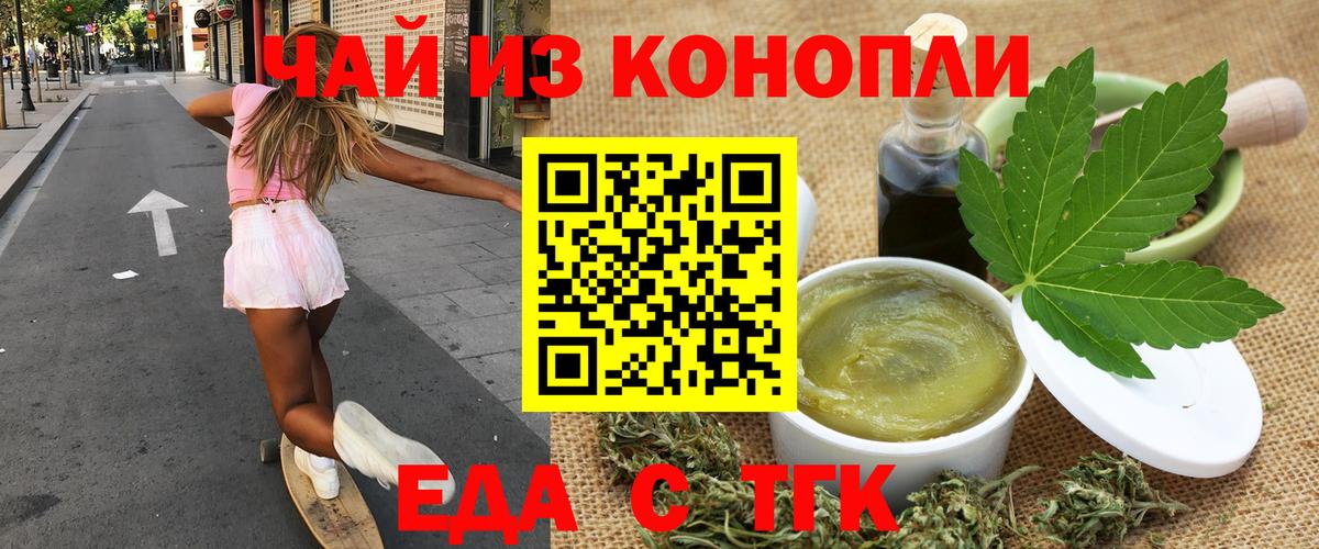 Печенье с ТГК конопля Верхняя Пышма