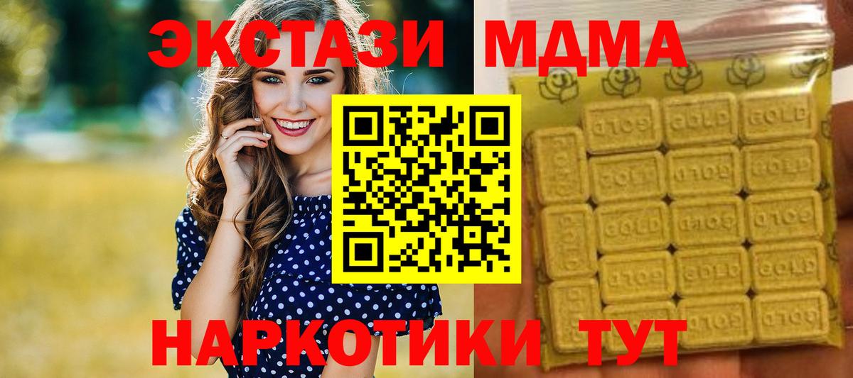 Ecstasy таблы Верхняя Пышма