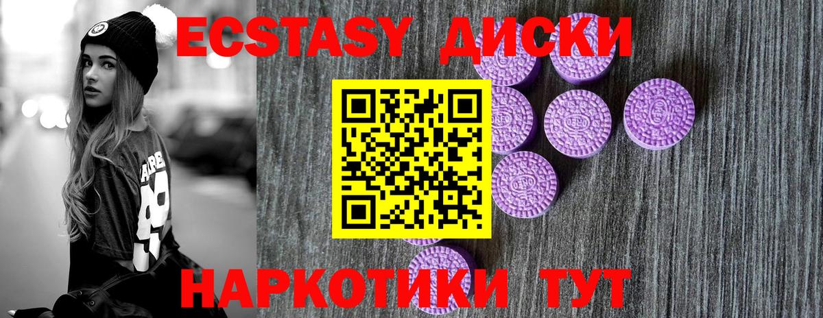 Верхняя Пышма  Экстази  ЭКСТАЗИ диски  Вход с VPN  ЭКСТАЗИ таблы 