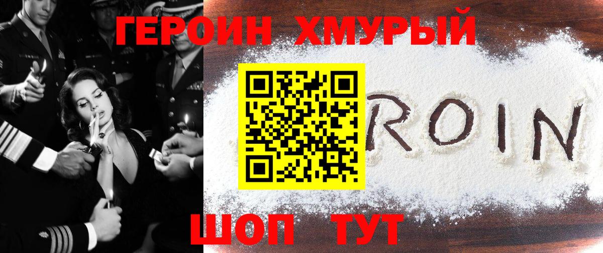 ГЕРОИН  Вход с VPN  Верхняя Пышма  Героин афганец 