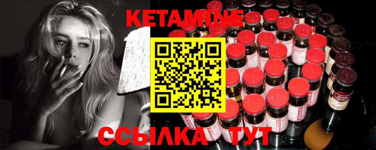 Верхняя Пышма  Кетамин VHQ  Кетамин VHQ  Вход с VPN 