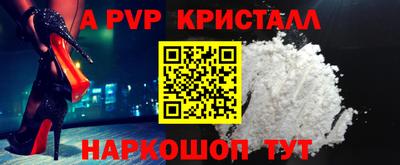 стафф Апрелевка