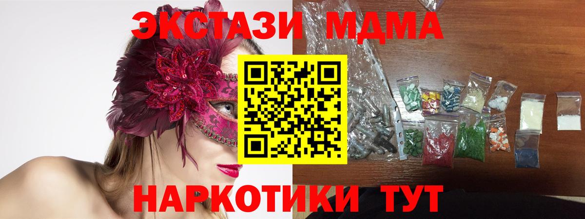 Верхняя Пышма  MDMA  Вход с VPN  MDMA VHQ 
