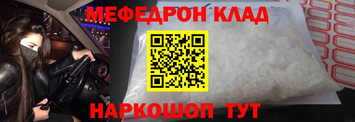 Меф мука Верхняя Пышма