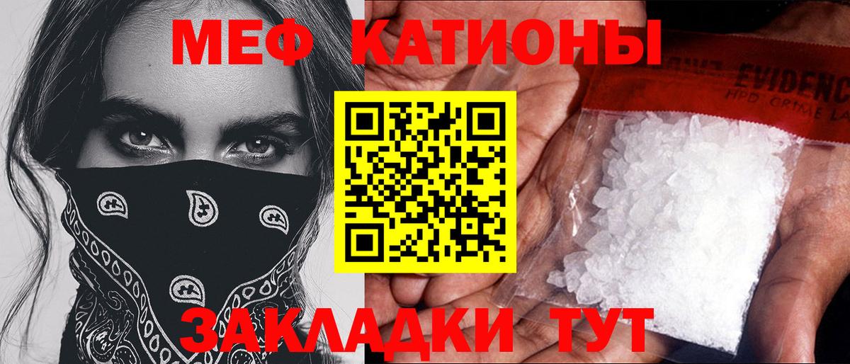 МЯУ-МЯУ  Меф кристаллы  Вход с VPN  МЕФ VHQ  дарнет шоп  Верхняя Пышма 