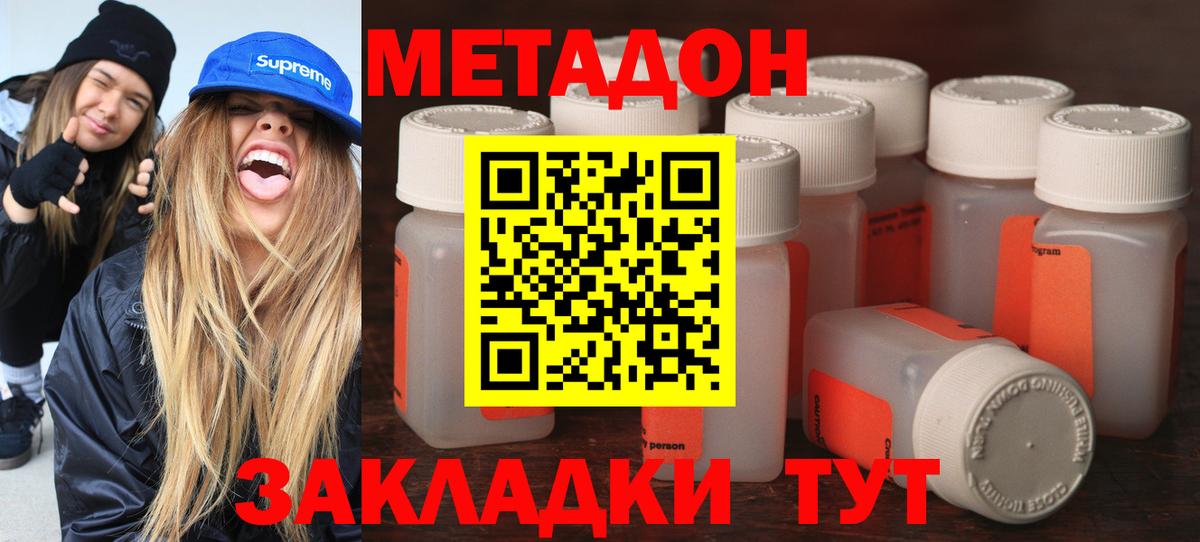 Верхняя Пышма  Метадон VHQ  МЕТАДОН methadone  Вход с VPN 