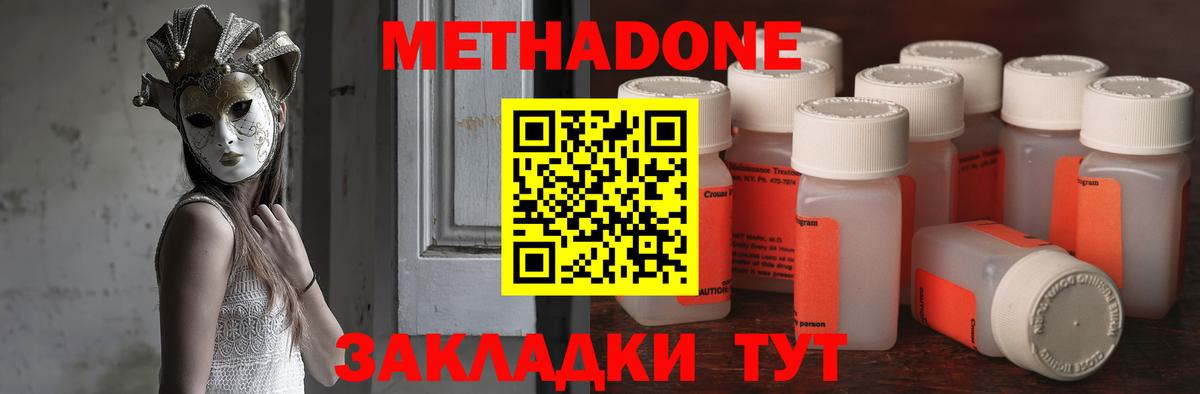 Метадон VHQ Верхняя Пышма