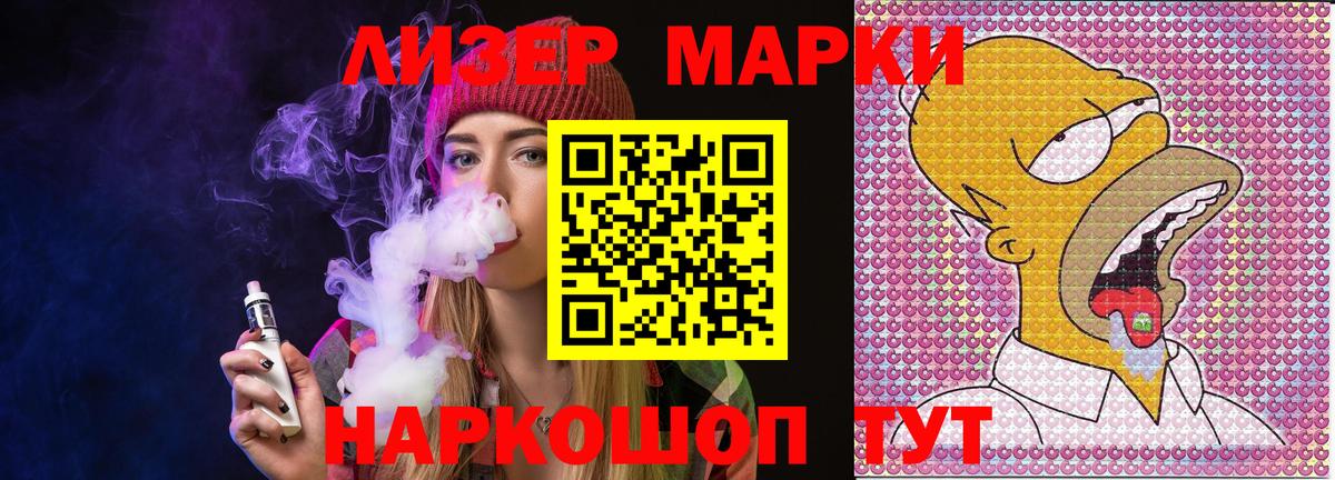 Марки NBOMe 1,8мг Верхняя Пышма