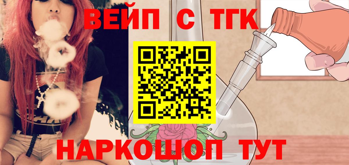 Дистиллят ТГК вейп с тгк  Вход с VPN  Дистиллят ТГК вейп с тгк  Верхняя Пышма 